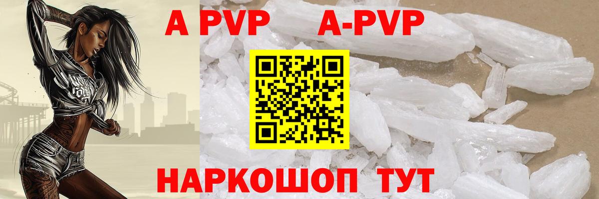 Alpha-PVP крисы CK Бугуруслан