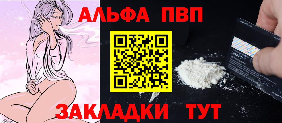 Alpha-PVP VHQ  Вход с VPN  А ПВП СК  Бугуруслан 