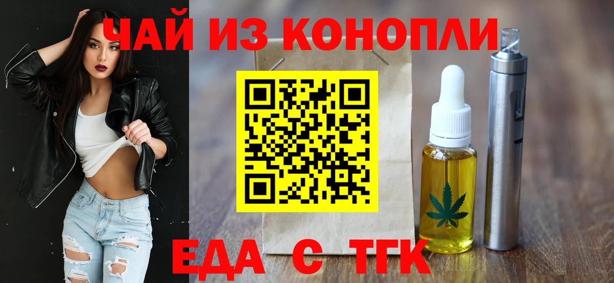 Бугуруслан  Cannafood конопля  Вход с VPN 