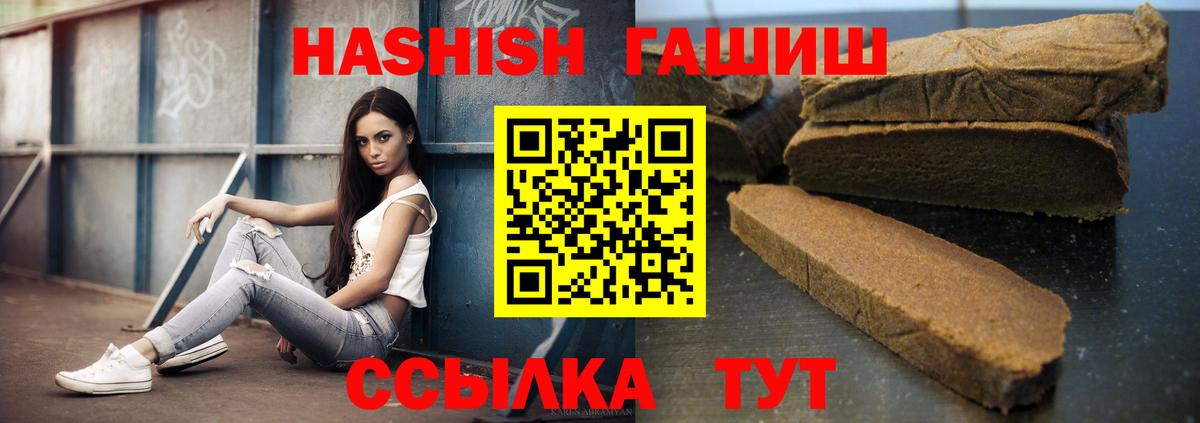 ГАШИШ 40% ТГК  Вход с VPN  Бугуруслан  ГАШ Premium 