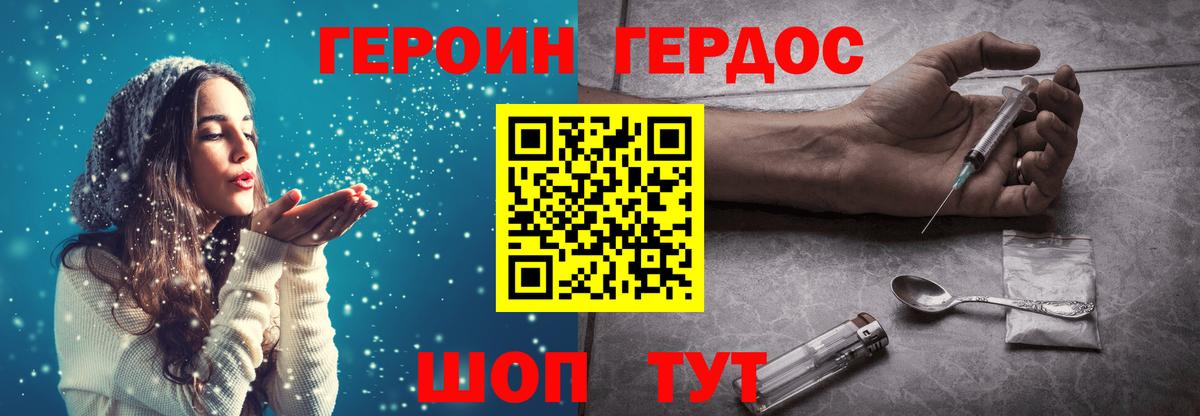 ГЕРОИН VHQ  Вход с VPN  Героин  Бугуруслан 