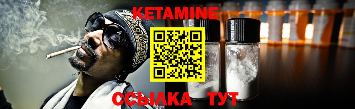 Бугуруслан  Кетамин ketamine  Вход с VPN 