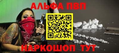 альфа пвп VHQ Кимры