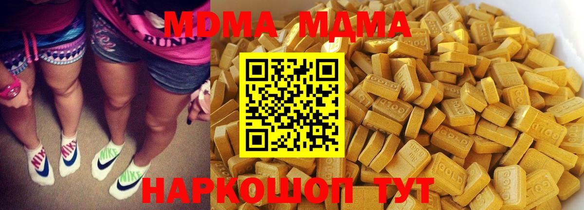 МДМА Molly Бугуруслан