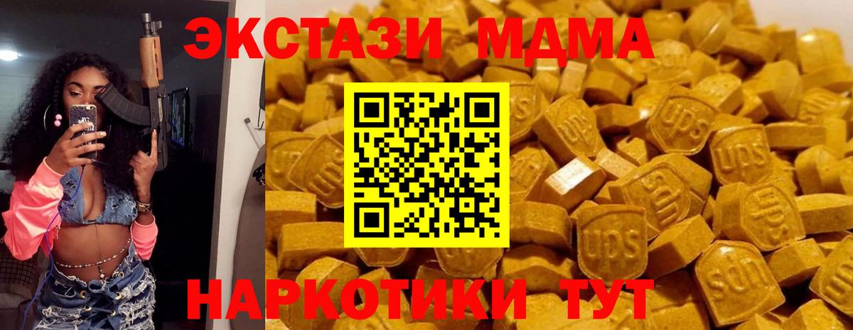 MDMA crystal  Вход с VPN  MDMA crystal  MDMA  Бугуруслан 