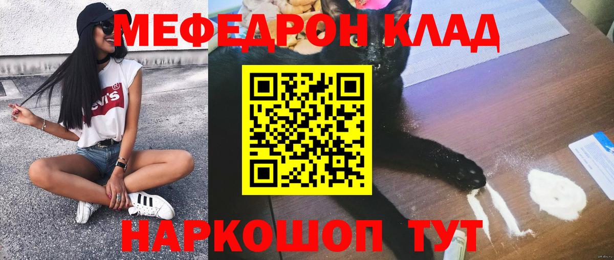 Бугуруслан  Мефедрон мука  Меф  Вход с VPN 