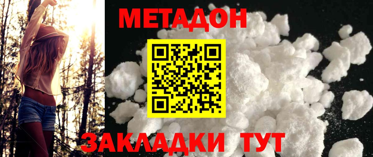 Метадон белоснежный  Вход с VPN  Бугуруслан 