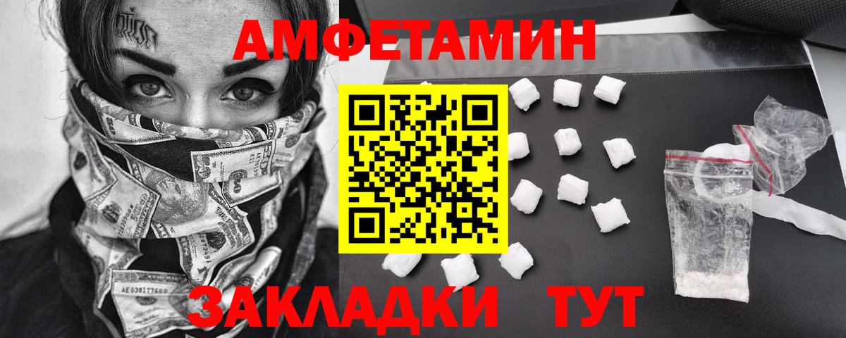 Бугуруслан  МЕТАМФЕТАМИН Methamphetamine  Вход с VPN 