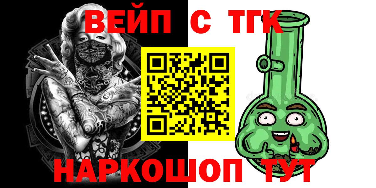 ТГК THC oil Бугуруслан