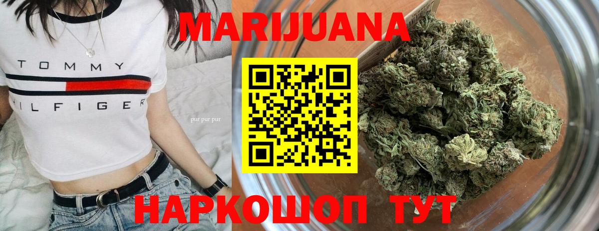 Бошки марихуана ГИДРОПОН  МАРИХУАНА гибрид  Бошки марихуана планчик  Вход с VPN  Бугуруслан  Бошки марихуана Ganja 